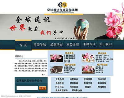 公司網(wǎng)站網(wǎng)頁(yè)設(shè)計(jì) 視覺與功能的完美融合
