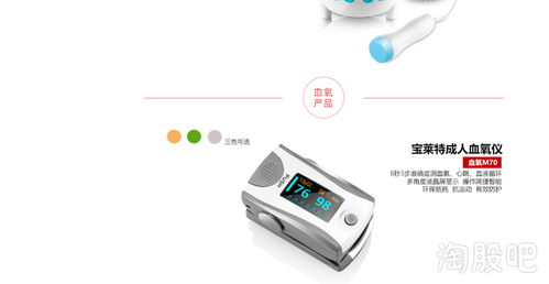 實(shí)錘,新型病毒防疫,寶萊特,病毒防疫 名營醫(yī)院 消毒液 成人血氧儀 智能體溫監(jiān)測