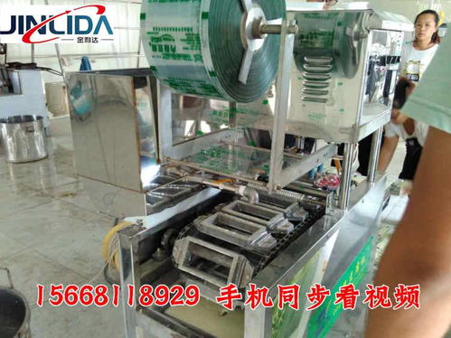 昆明小型內脂盒裝豆腐機 內酯豆腐生產線自動灌漿封盒 豆腐設備廠家直銷